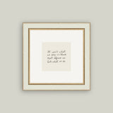 It Isn't | Framed Antique Art